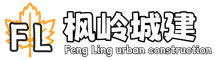 枫岭城建论坛